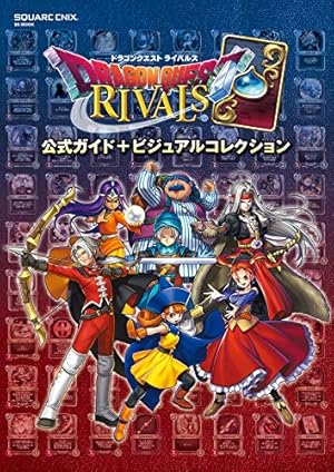 ドラゴンクエストVIII 4コママンガ劇場 復刻版 (デジタル版ヤング